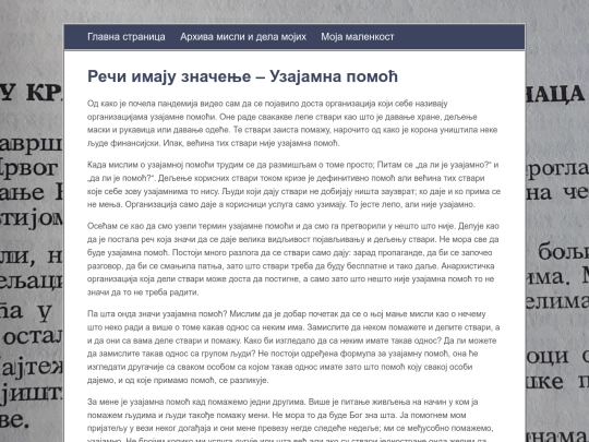 posts/Речи имају значење – Узајамна помоћ screenshot