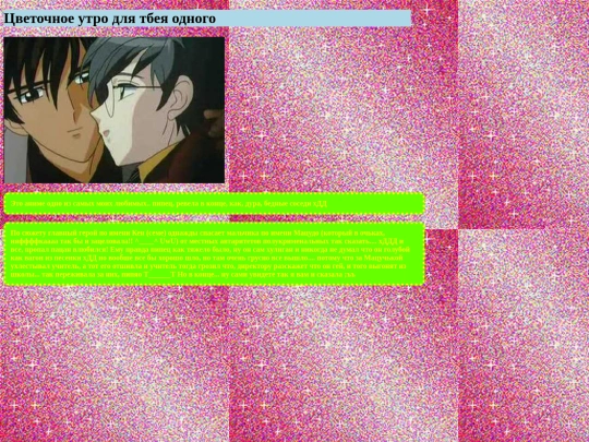 cvetochnoeuretro screenshot