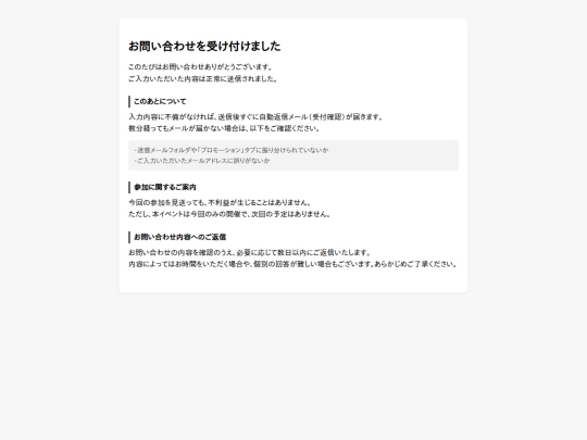 contact screenshot
