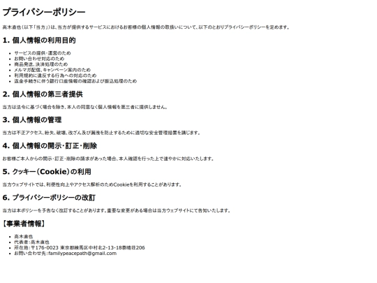 privacy screenshot