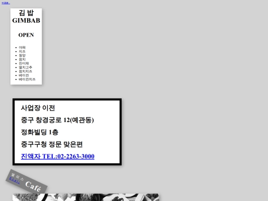 euljiro screenshot