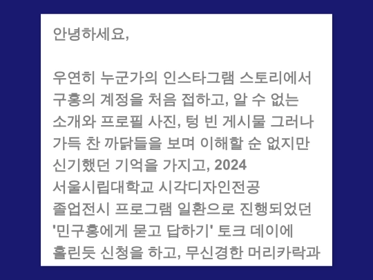 letter4yes screenshot