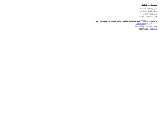 ar/url/ar_MA-findmyscreenP screenshot