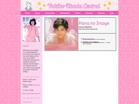 hana no image screenshot