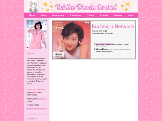 kuchibiru network screenshot