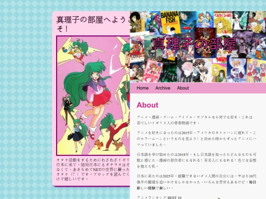 ura_blog/about screenshot