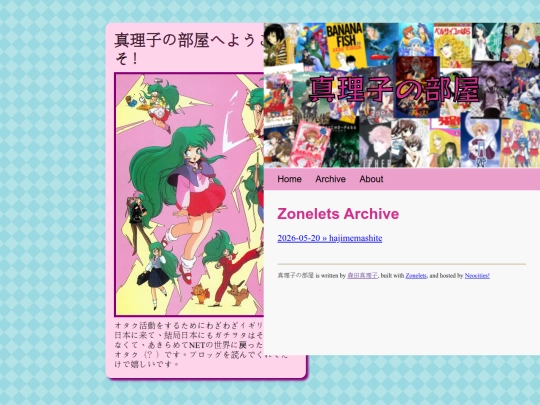 ura_blog/archive screenshot