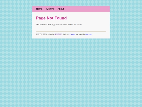 ura_blog/not_found screenshot