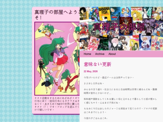 ura_blog/posts/2026-05-22-imi-nai-koushin screenshot
