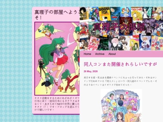 ura_blog/posts/2026-05-26-doujin-con screenshot