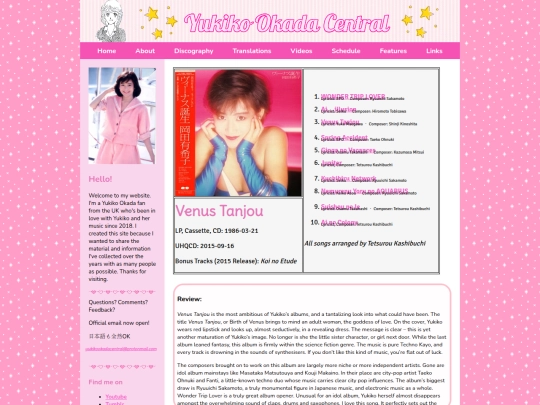 venus tanjou screenshot