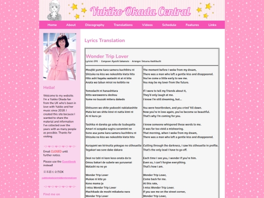 venus tanjou/wonder trip lover screenshot