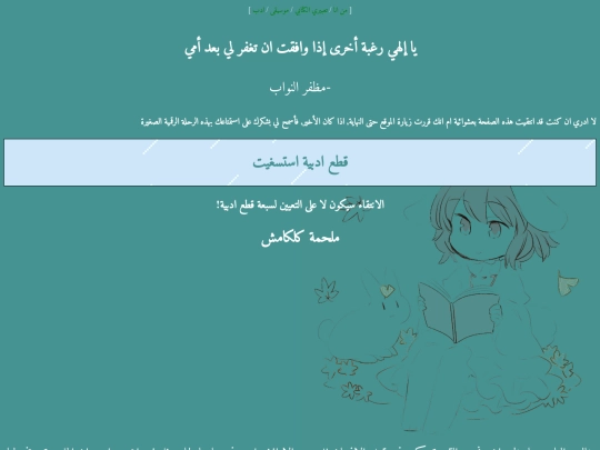 literature screenshot
