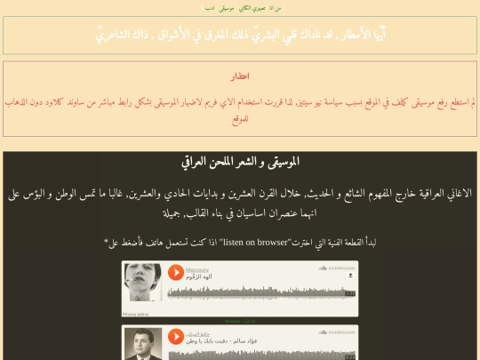 music screenshot