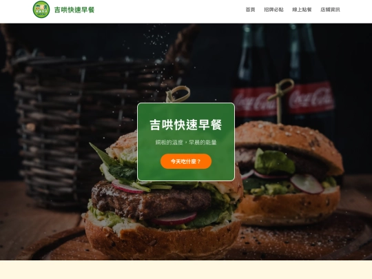 吉哄/吉哄 screenshot