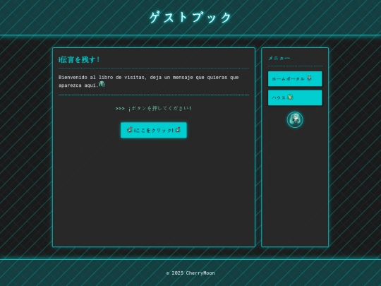 GuestBook screenshot
