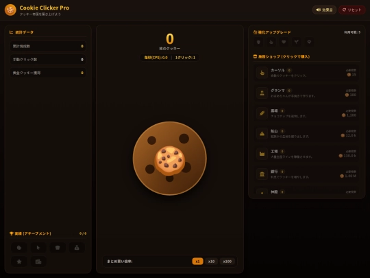 game2/cookie_clicker screenshot