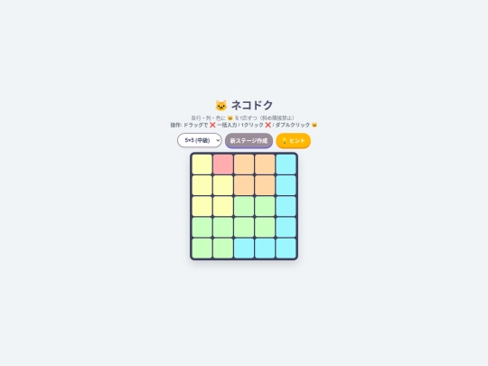 game2/nekodoku screenshot