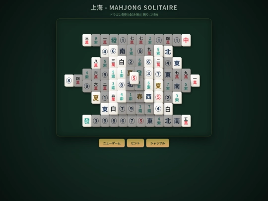 game2/shanghai screenshot
