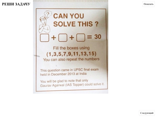 8march/solve-this/indian screenshot