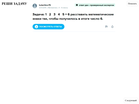 8march/solve-this/school screenshot