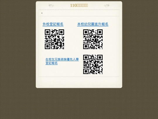 110zhao_sheng/110xue_nian_du_zhao_sheng_zi_xun screenshot