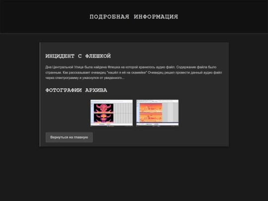 archive1 screenshot