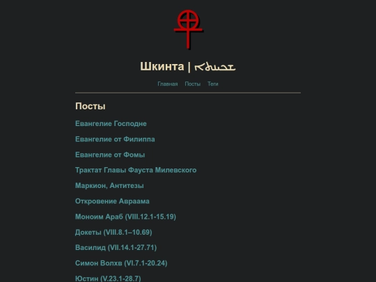 posts screenshot
