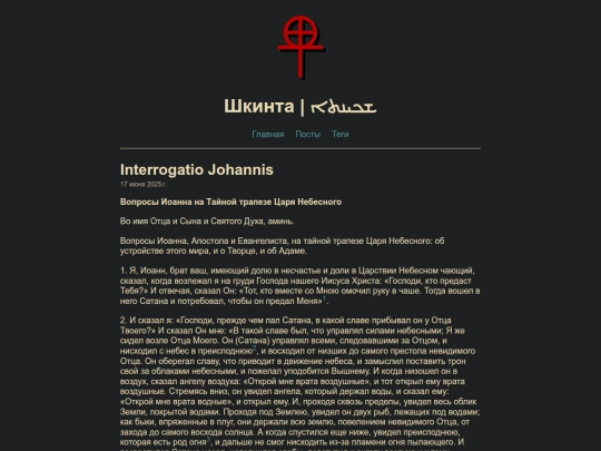 posts/inter-ioan screenshot