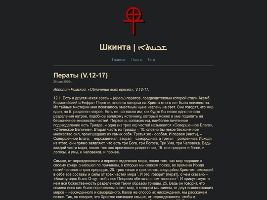 posts/peratae screenshot