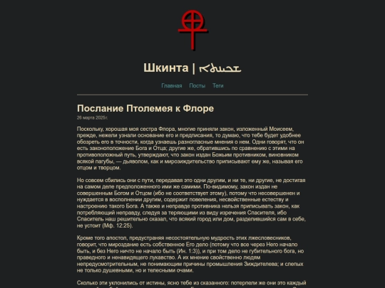 posts/ptolemy screenshot