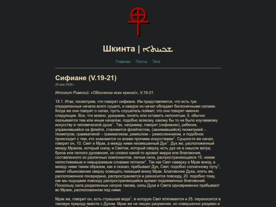 posts/sethians screenshot