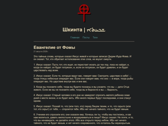 posts/thomas screenshot