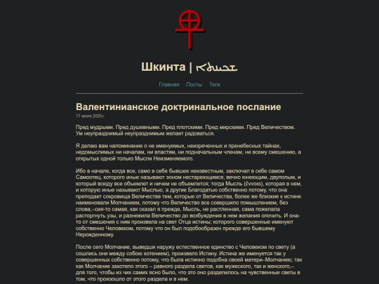 posts/valdoctrine screenshot