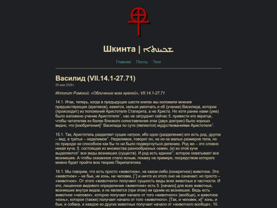 posts/vasilid screenshot