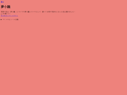 yume screenshot