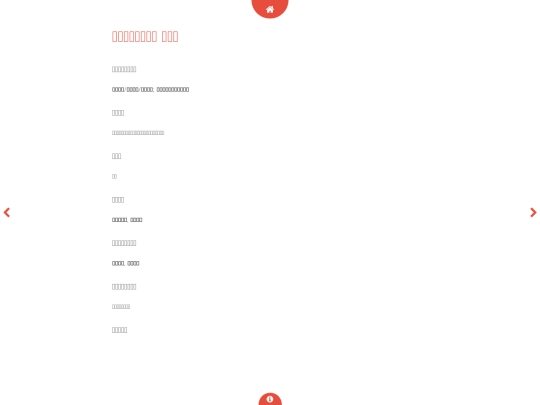 teacher/16/detail screenshot