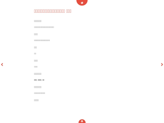 teacher/18/detail screenshot