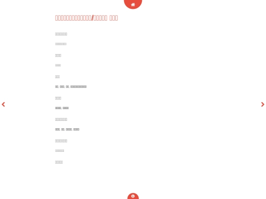 teacher/36/detail screenshot