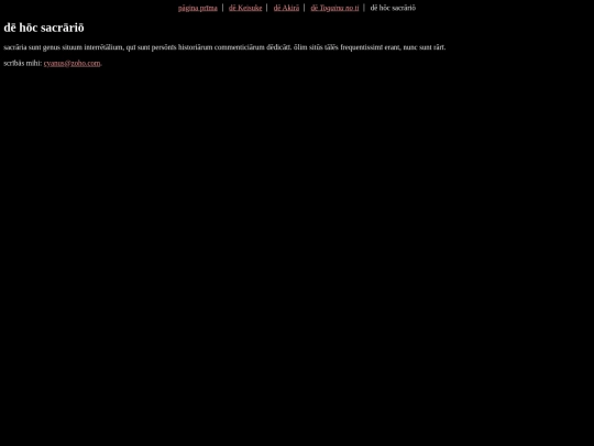 la/sacrarium screenshot