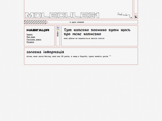 ua/about screenshot