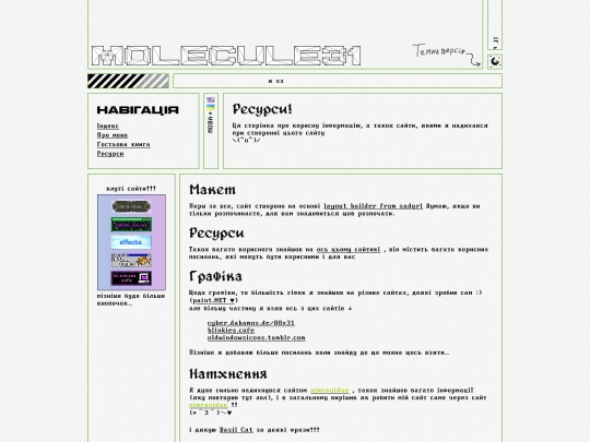 ua/credits screenshot