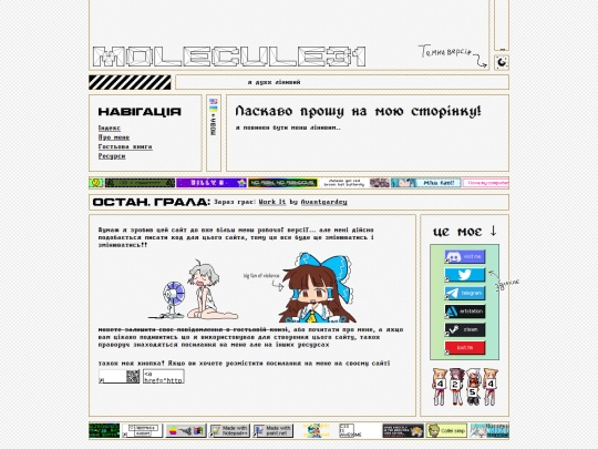 ua screenshot