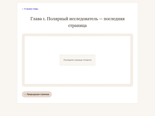 chapter1_last screenshot