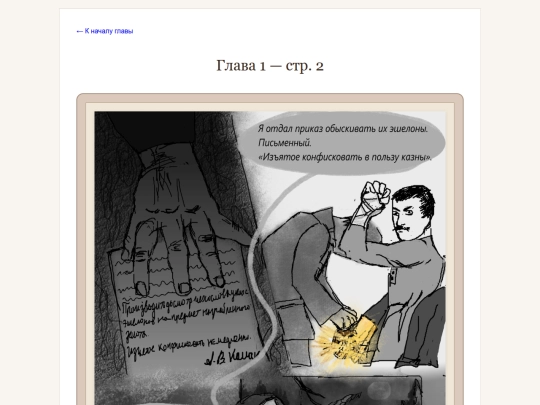 chapter1_page2 screenshot