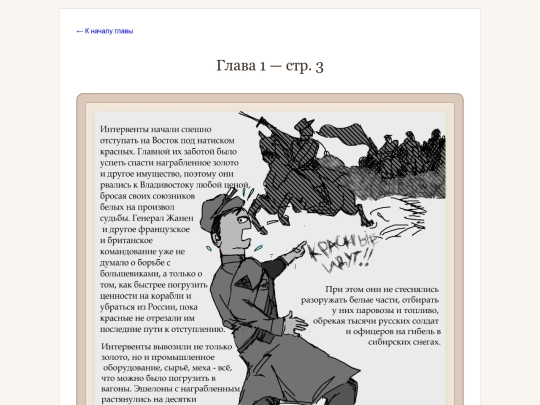 chapter1_page3 screenshot
