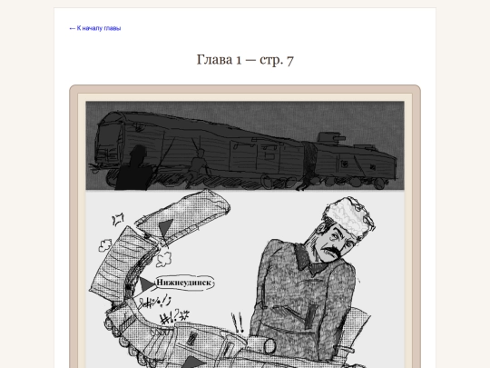 chapter1_page7 screenshot