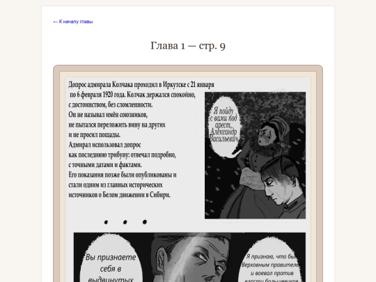 chapter1_page9 screenshot