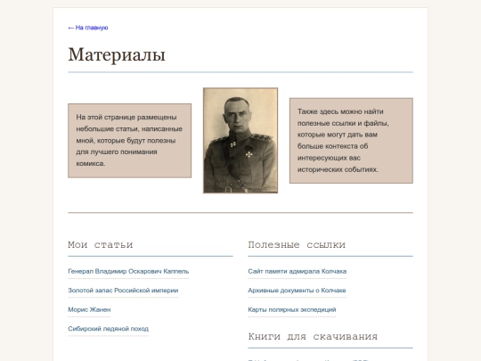 materials screenshot