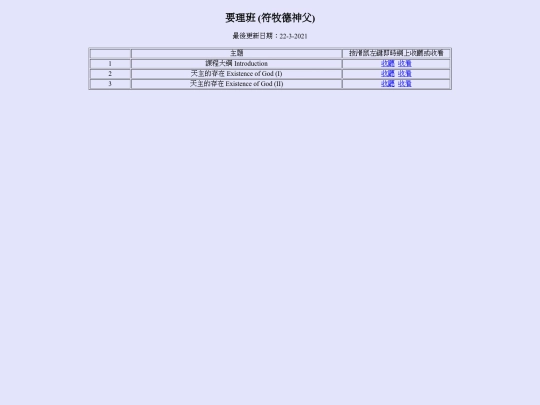 catechism1 screenshot